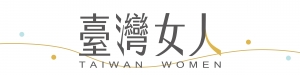 國立台灣歷史博物館「臺灣女人網站」改版系列講座