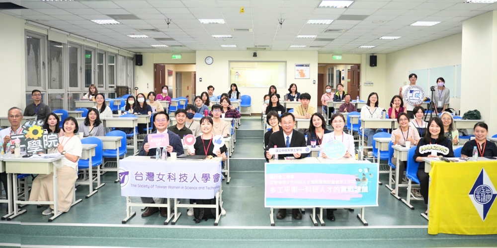 女科技人電子報第210期會後報導-『多工平衡—科研人才的實戰建議』2025年春季工作坊紀實
