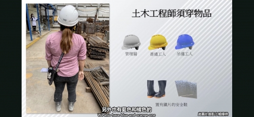 Civil起嘍人 香港女性土木工程師