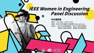 Women in Engineering Panel Discussion