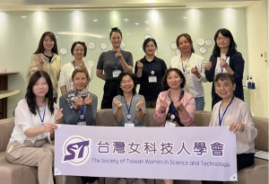 女科技人電子報第221 期會後報導