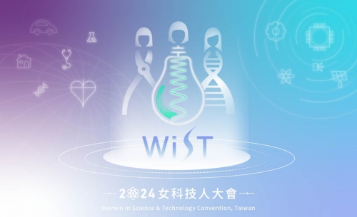 2024 女科技人大會 WiST Convention, Taiwan
