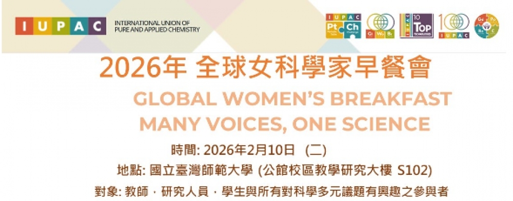 Many Voices, one Science