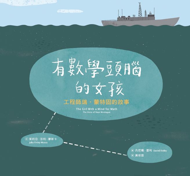 《不簡單女孩》共三冊